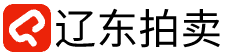 辽东拍卖